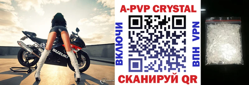 нарко площадка состав  Первомайск  A-PVP крисы CK 