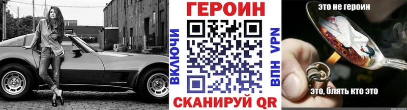 Героин гречка  Первомайск 
