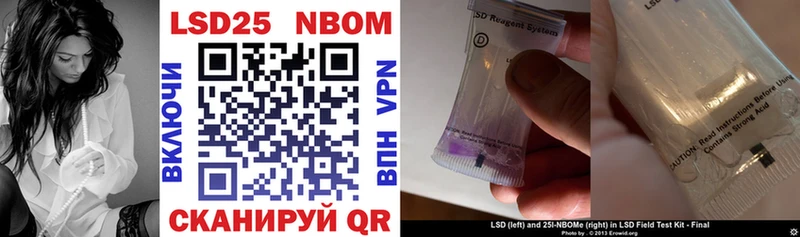 Марки 25I-NBOMe 1,5мг  Первомайск 