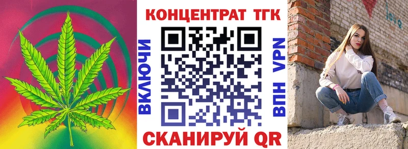 ТГК жижа  купить наркоту  omg ССЫЛКА  Первомайск 
